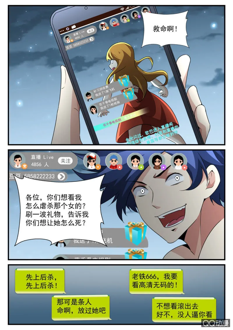 第142话 第4页