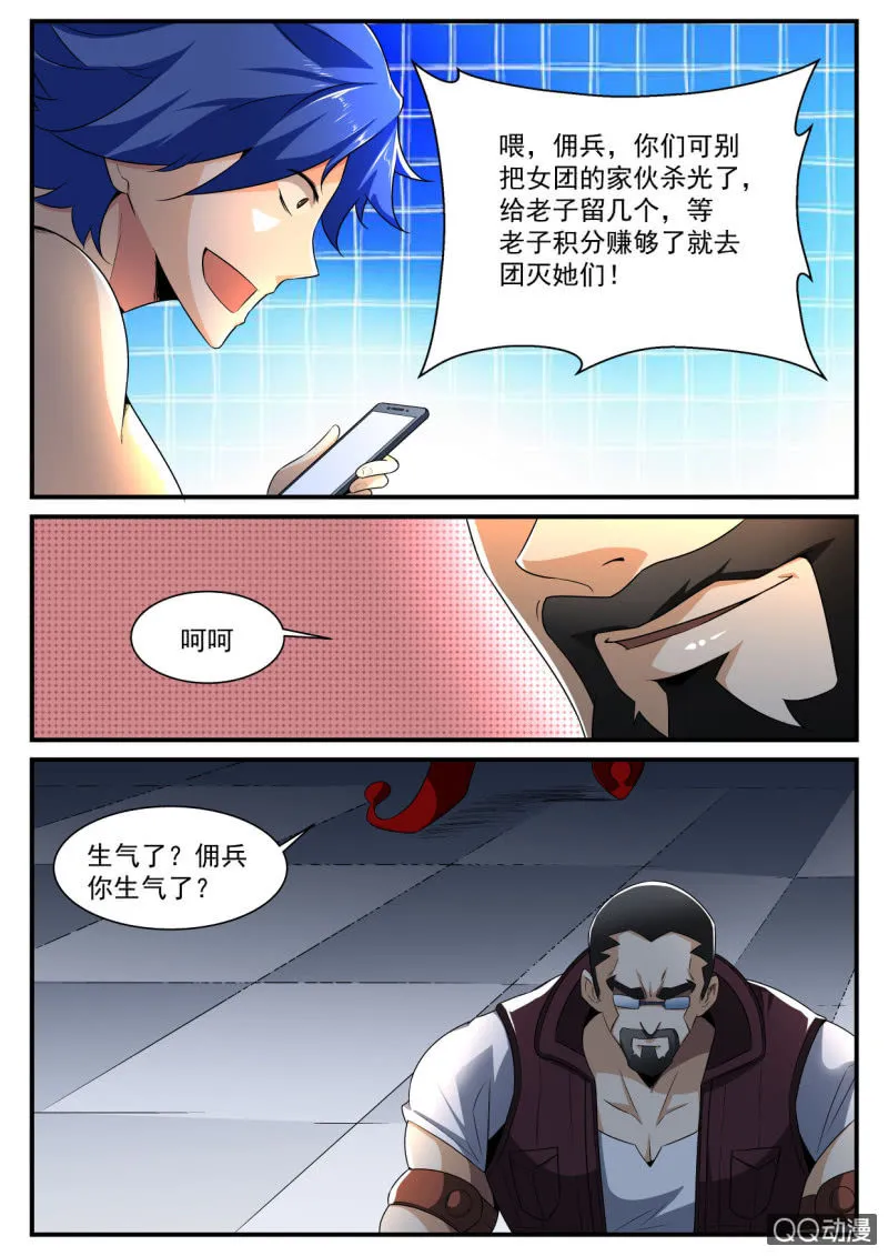 第142话 第5页