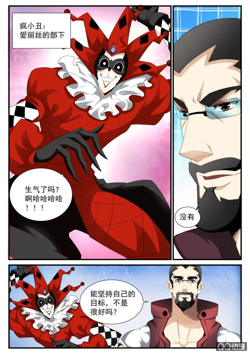 第142话 第6页