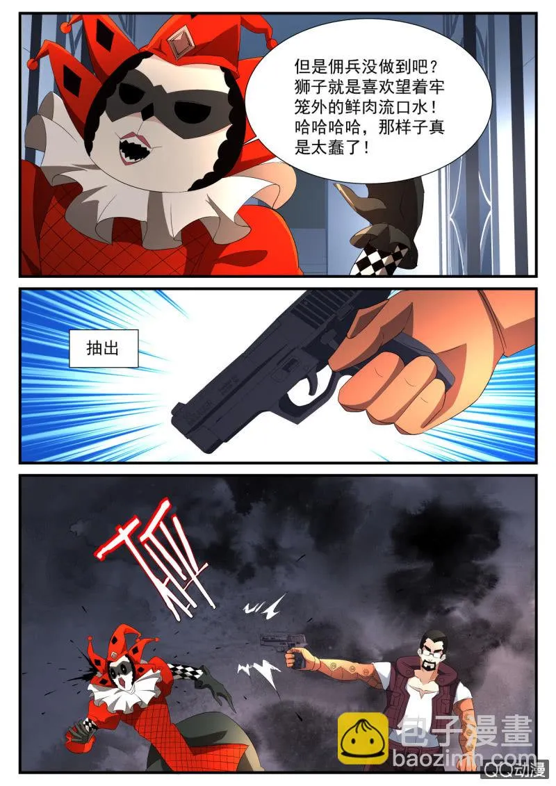 第142话 第7页