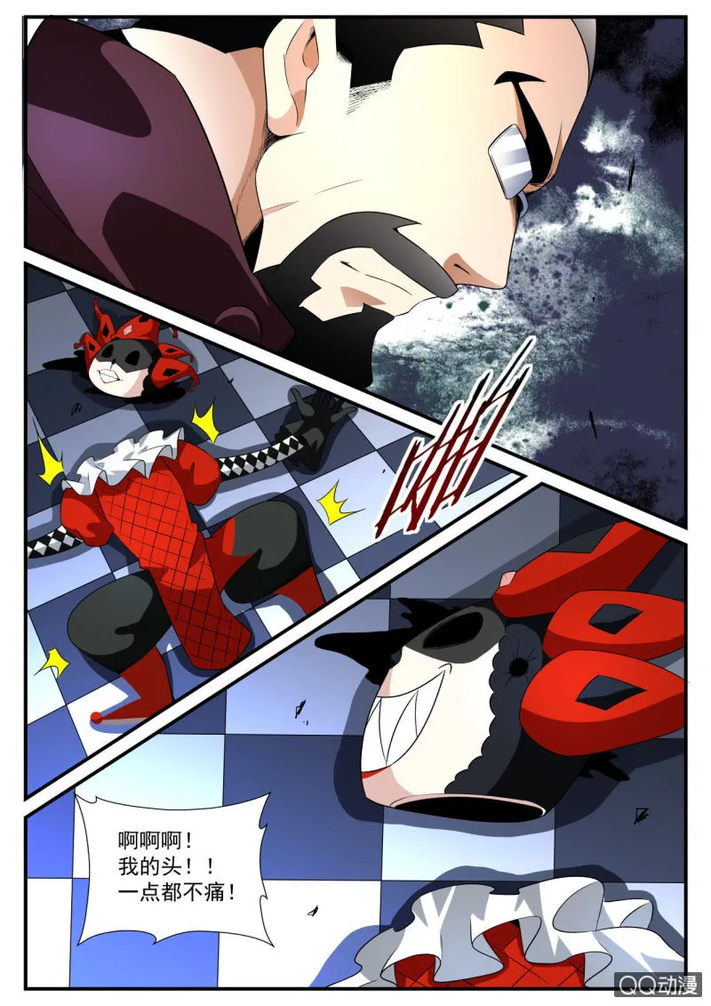 第142话 第8页
