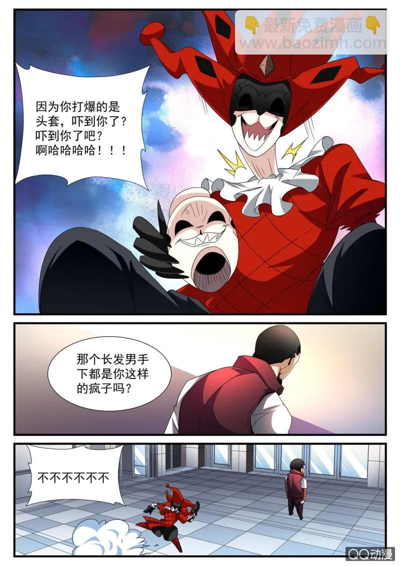 第142话 第9页