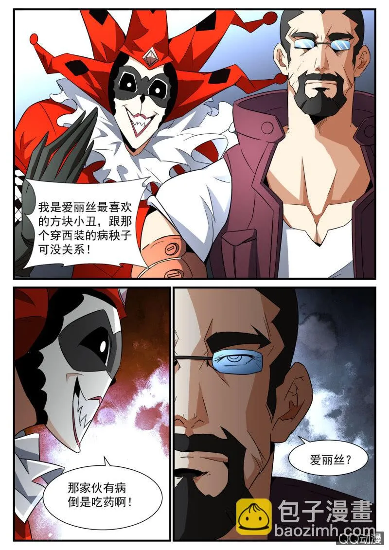 第142话 第10页