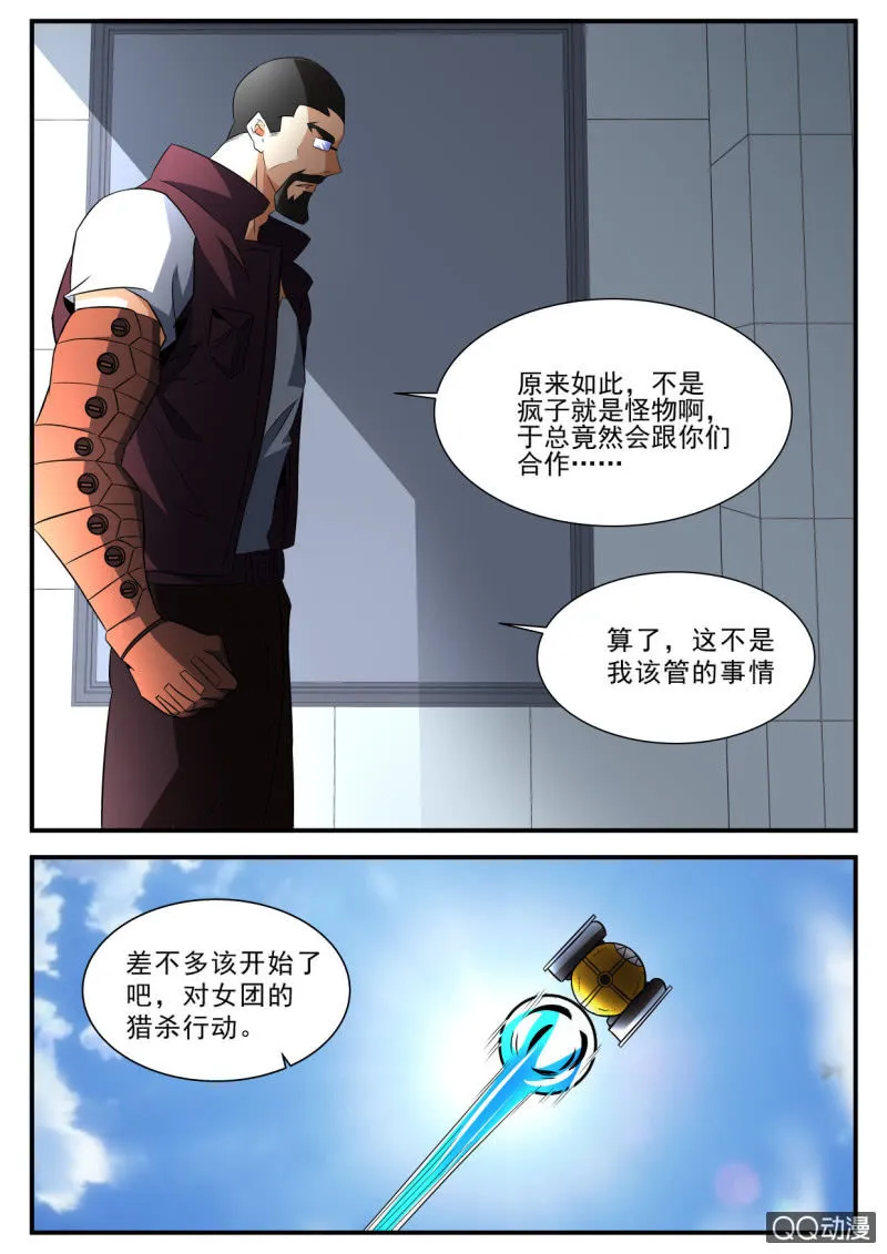 第142话 第11页