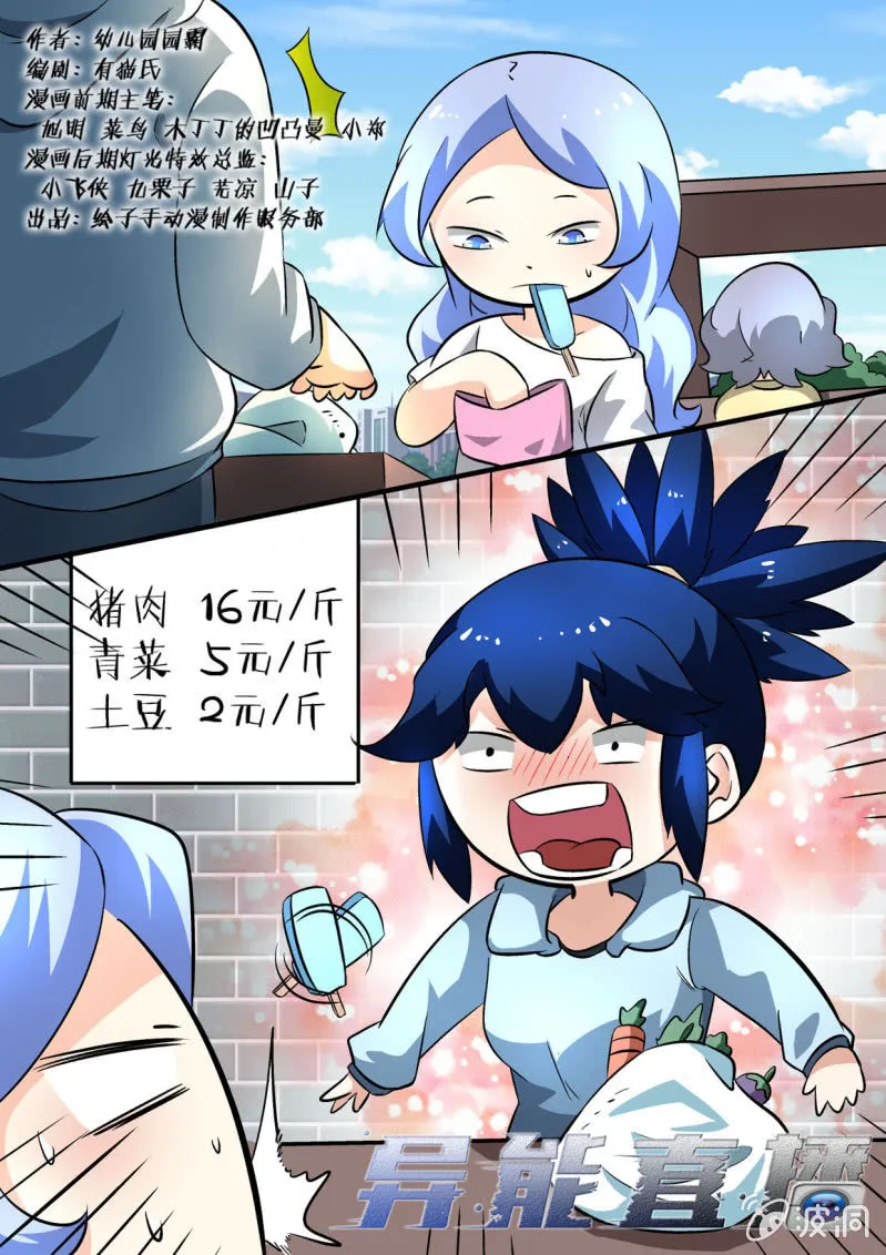 第143话 第1页