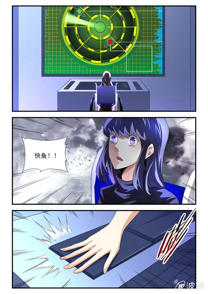 第143话 第2页