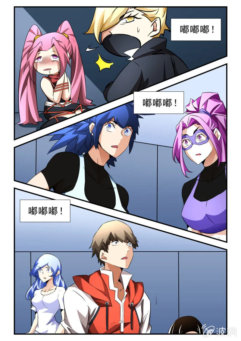 第143话 第3页