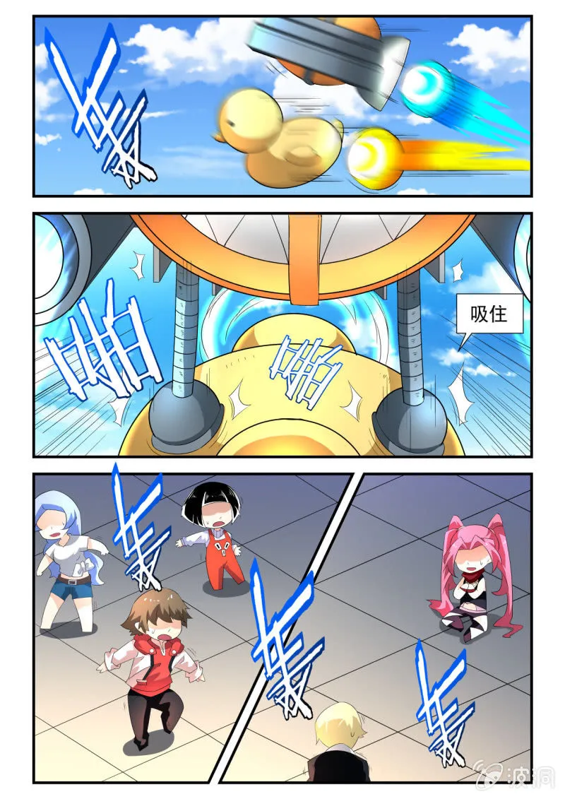 第143话 第4页