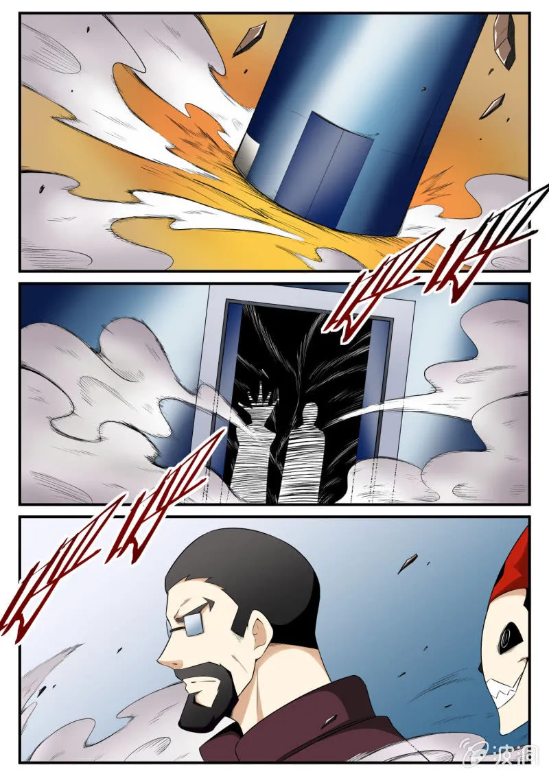 第143话 第5页