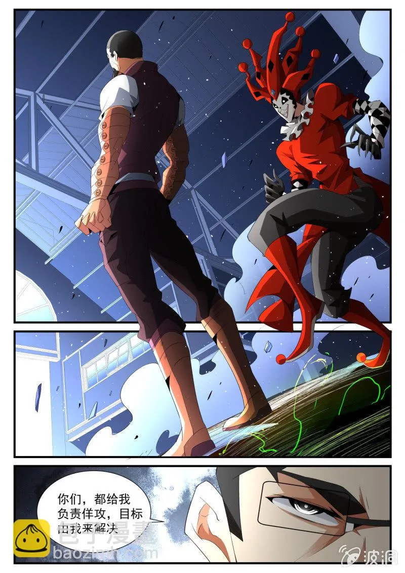 第143话 第6页