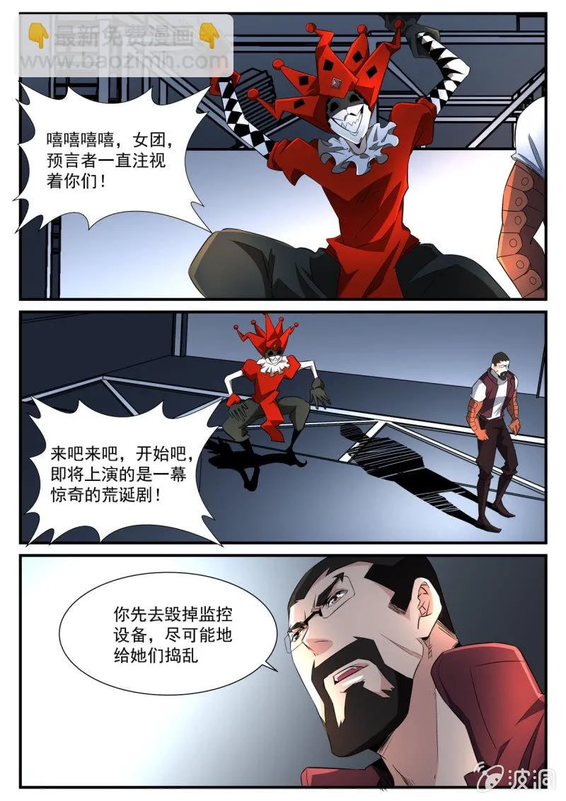 第143话 第7页
