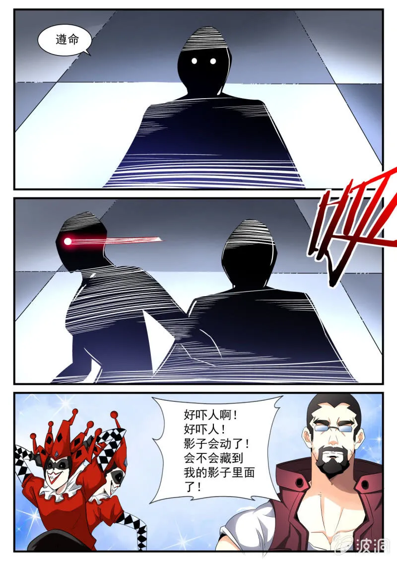 第143话 第8页