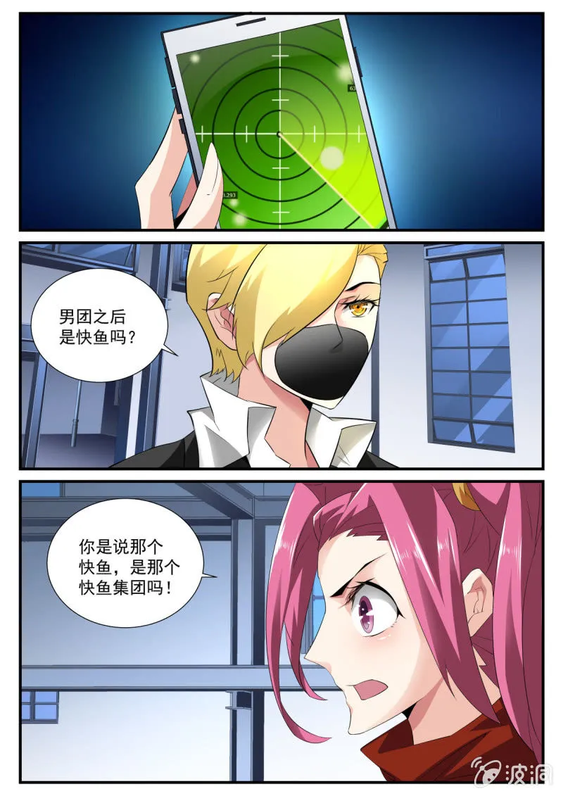 第143话 第9页