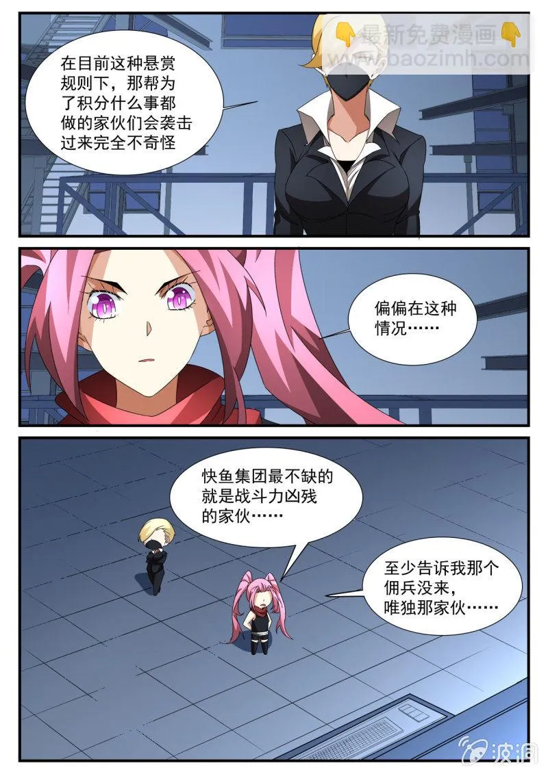 第143话 第10页