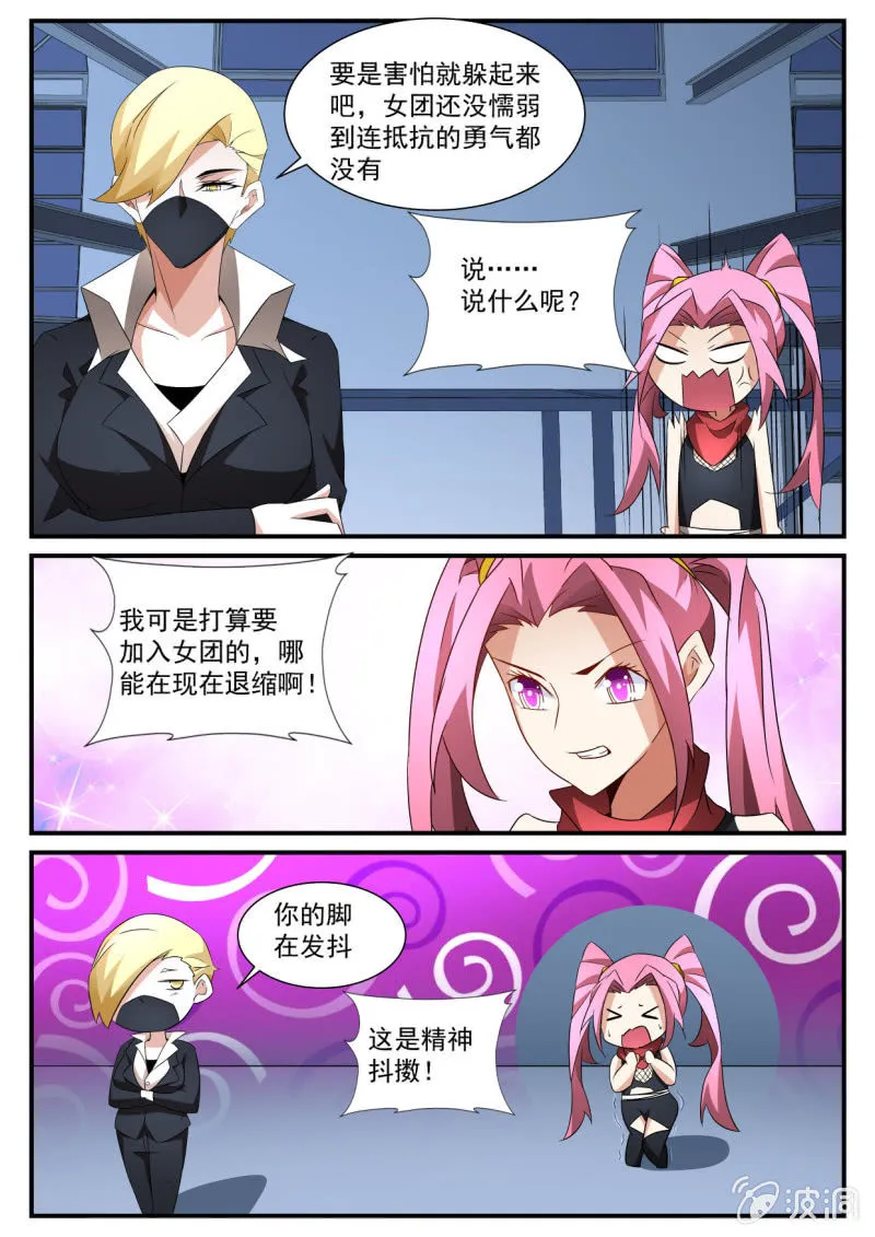第143话 第11页