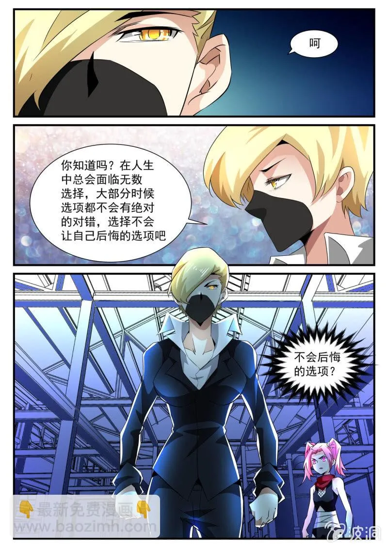 第143话 第12页