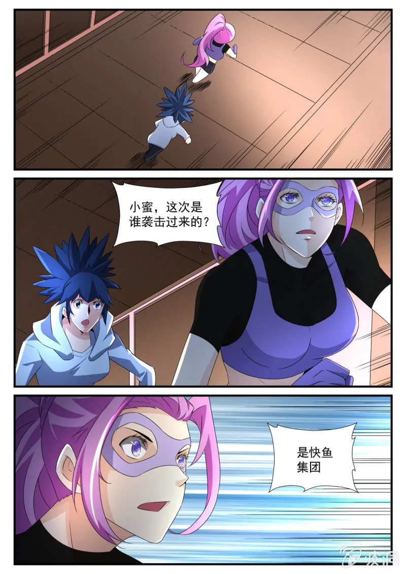 第143话 第13页