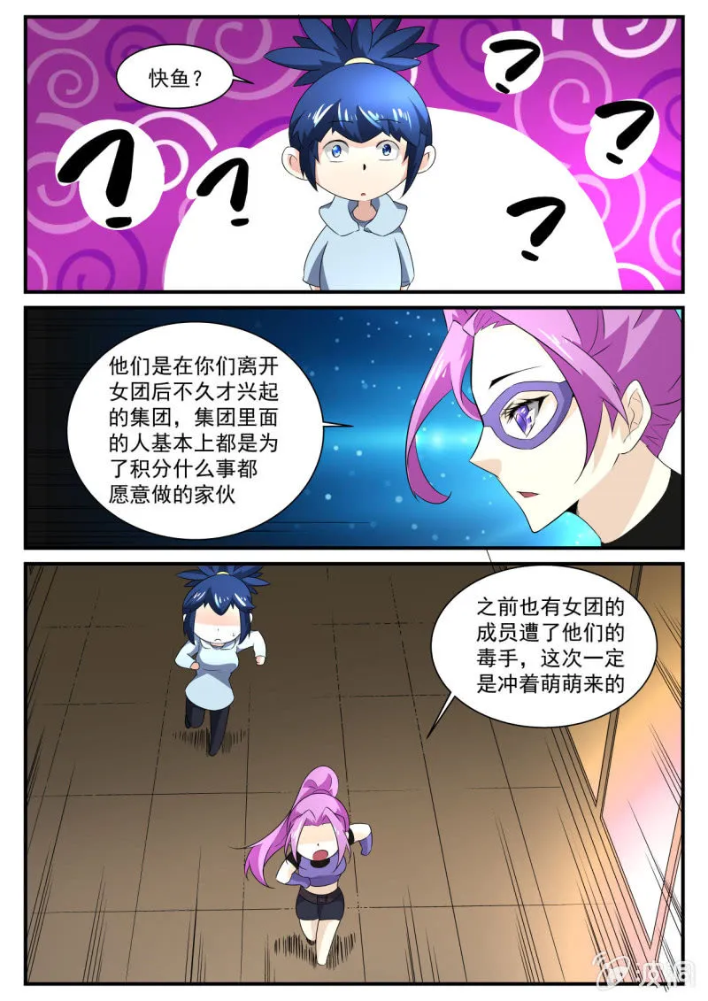 第143话 第14页
