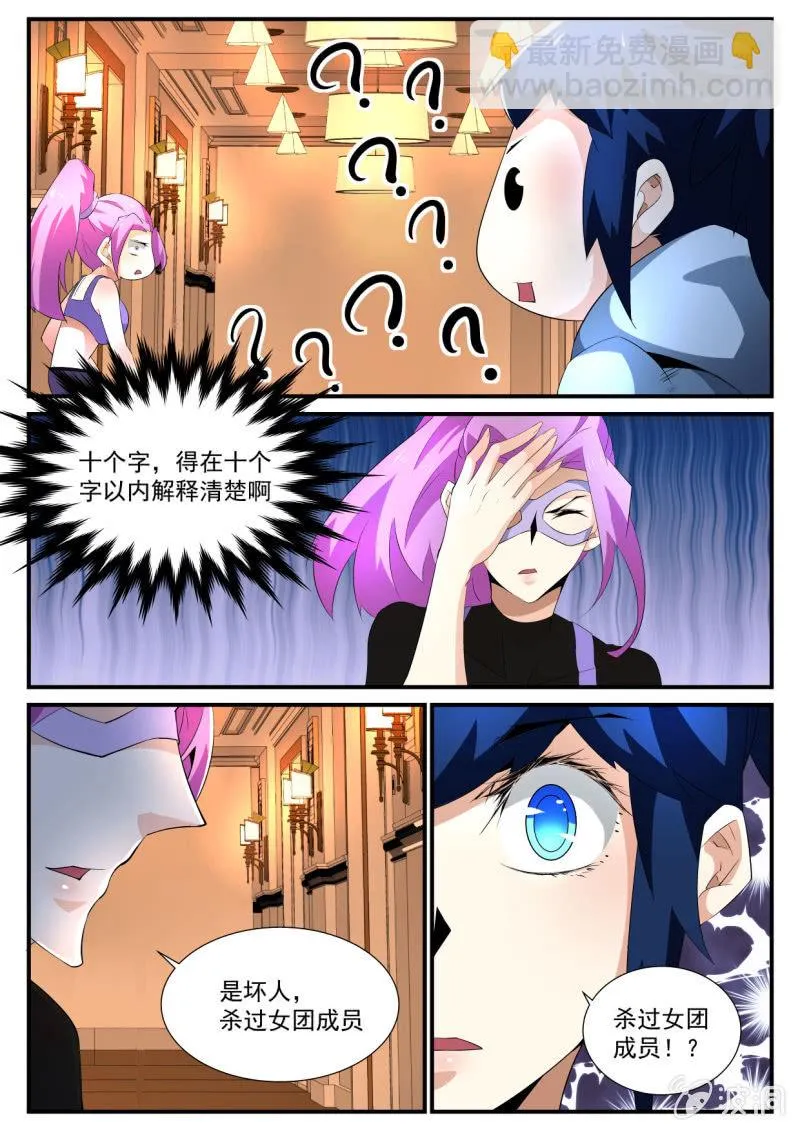 第143话 第15页