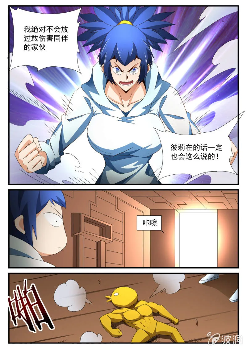 第143话 第16页