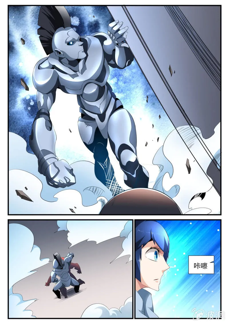 第143话 第17页