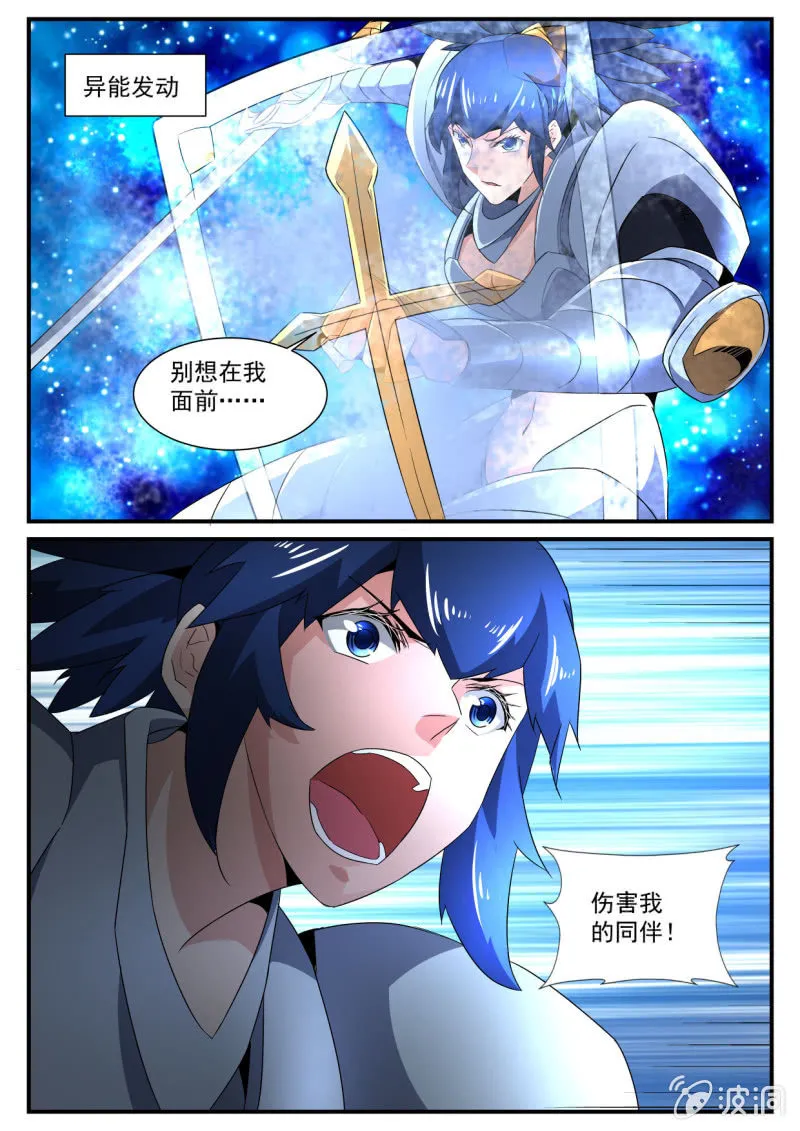 第143话 第19页