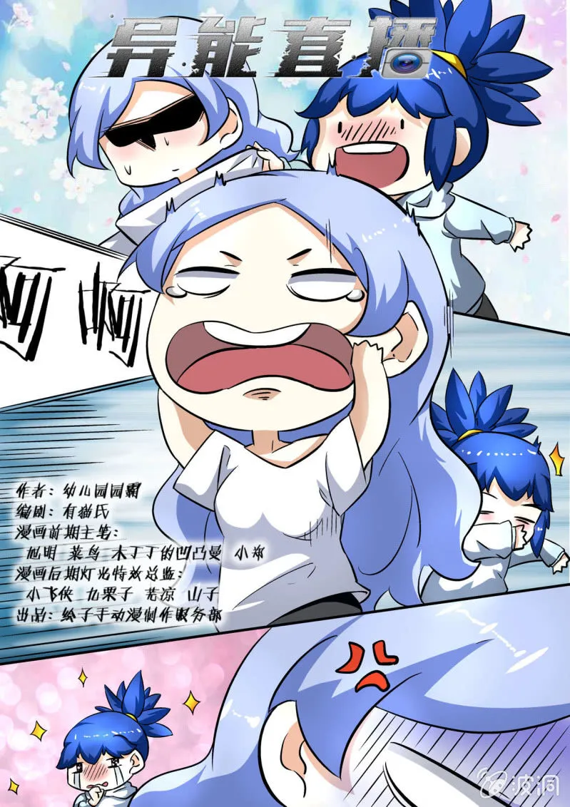 第144话 第1页