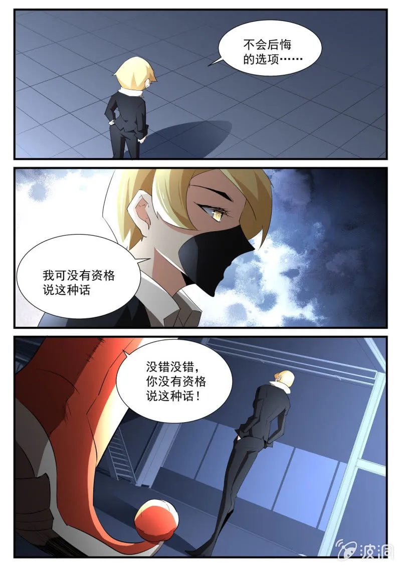 第144话 第2页
