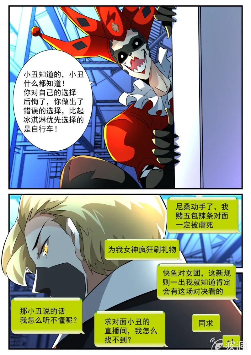 第144话 第3页