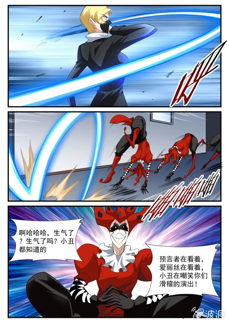 第144话 第4页