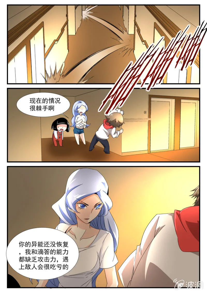 第144话 第5页
