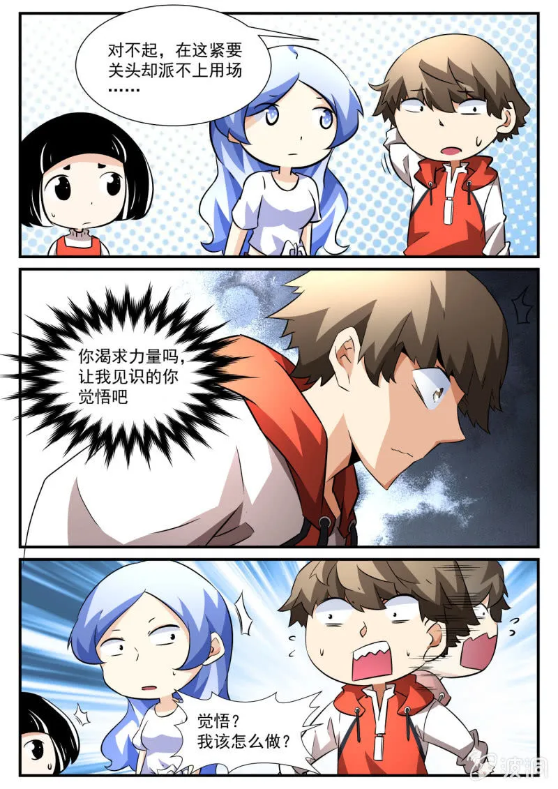 第144话 第6页