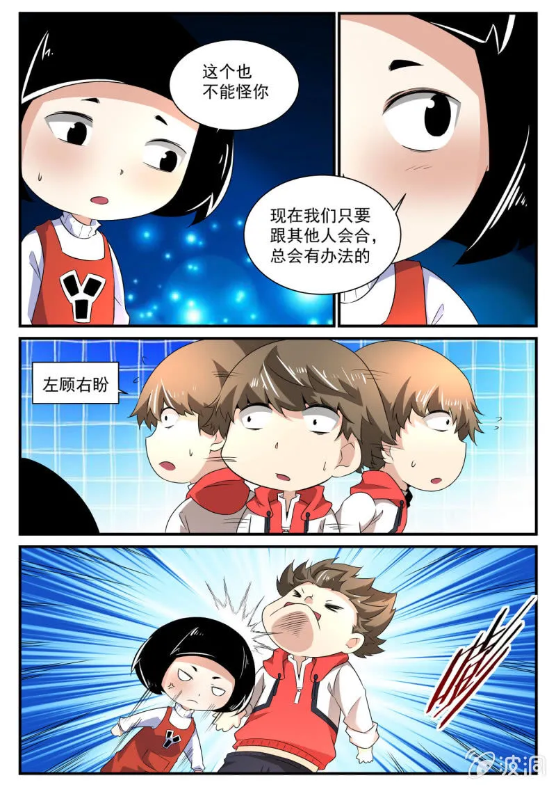 第144话 第7页