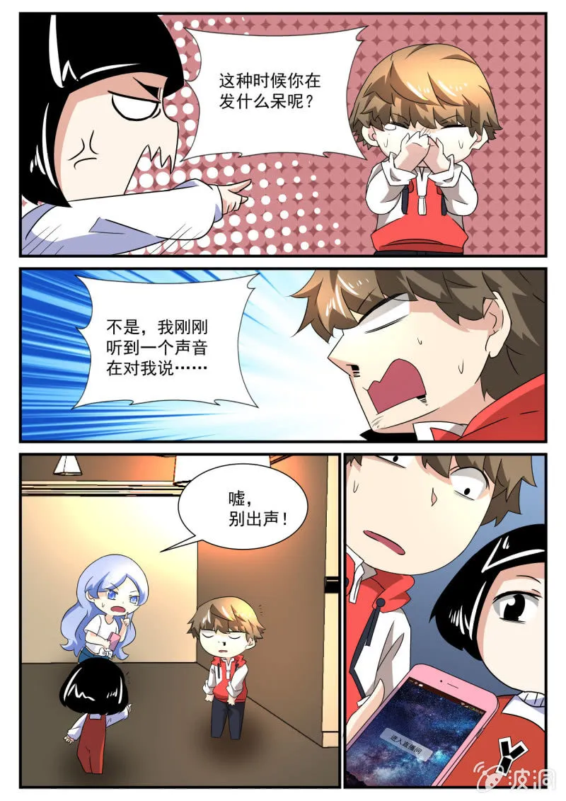 第144话 第8页