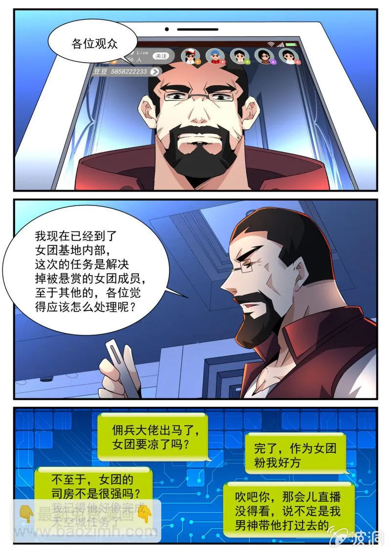 第144话 第9页