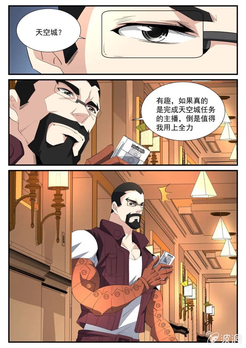 第144话 第10页