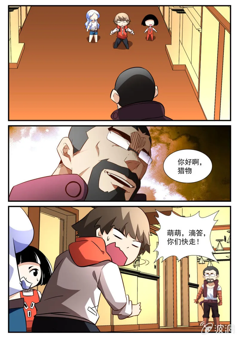 第144话 第11页