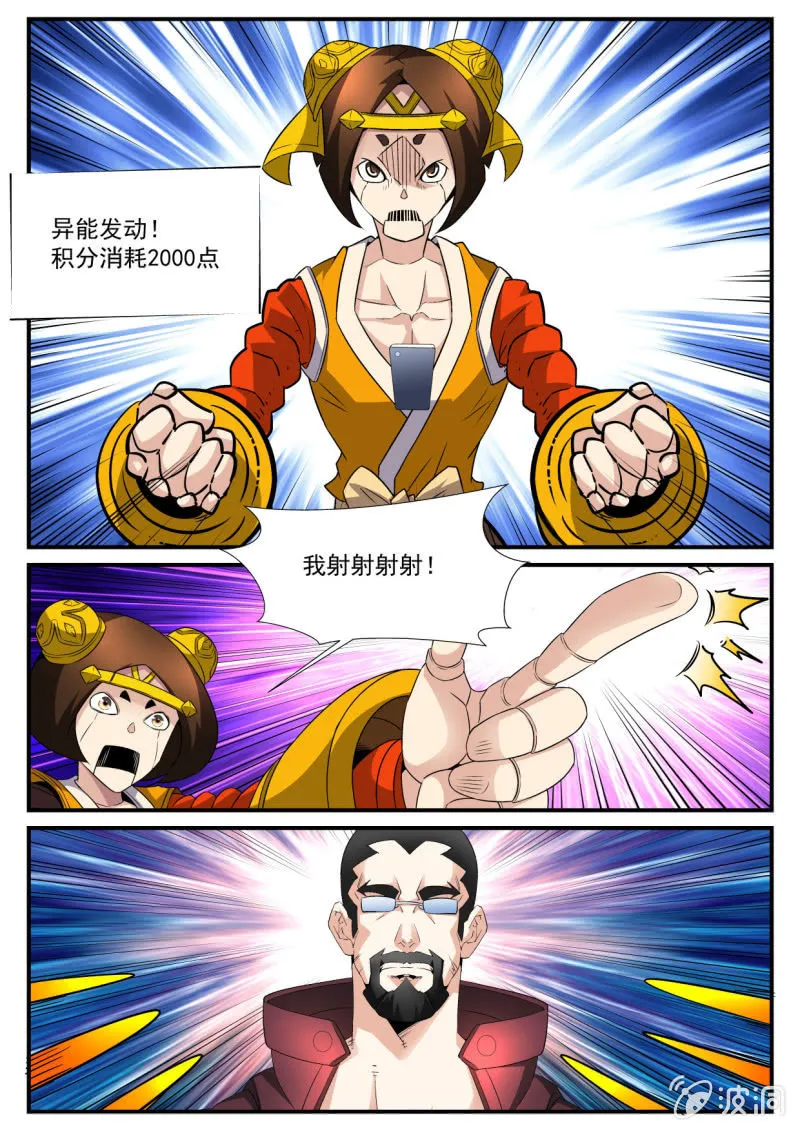 第144话 第12页