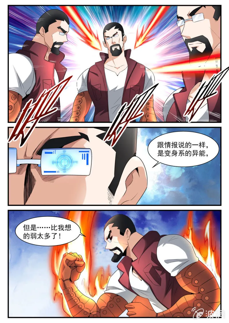 第144话 第13页