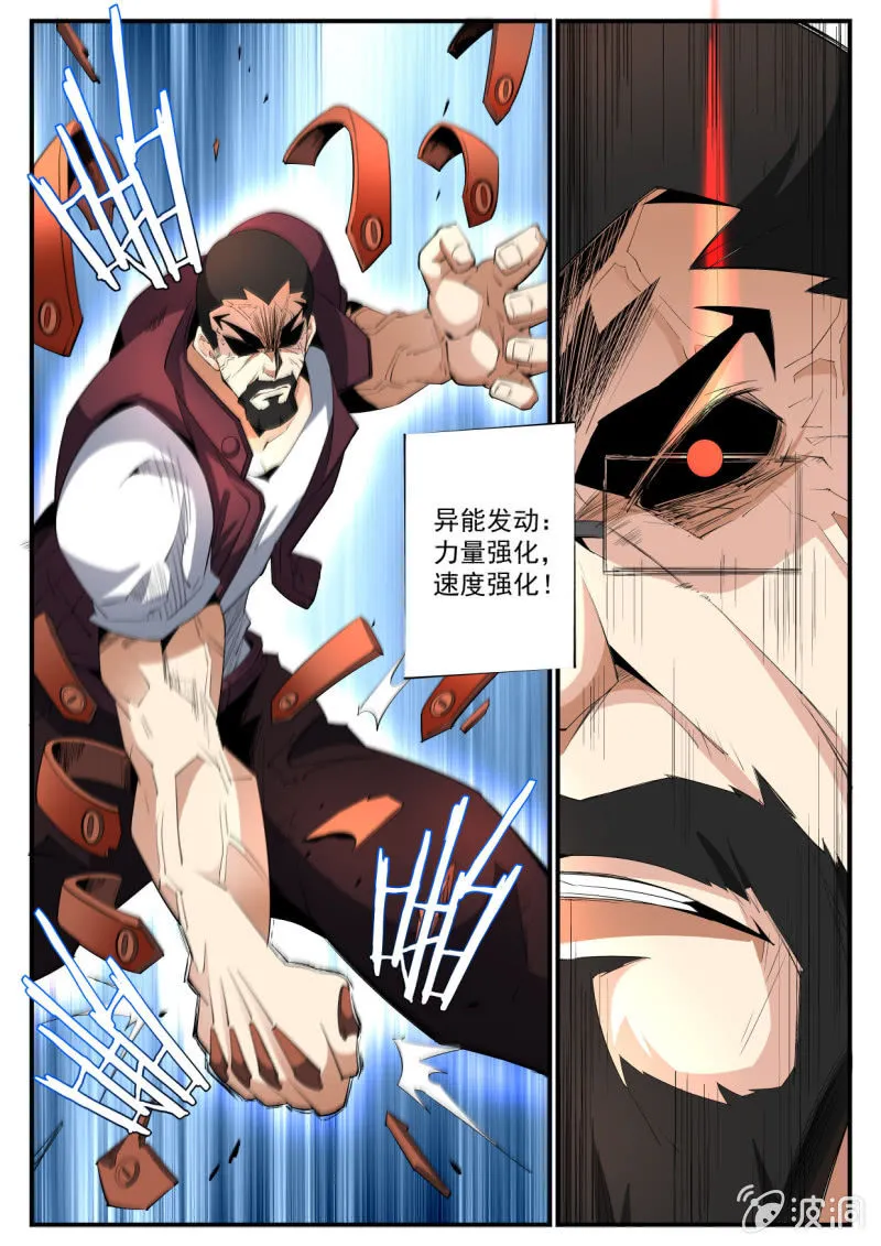第144话 第14页