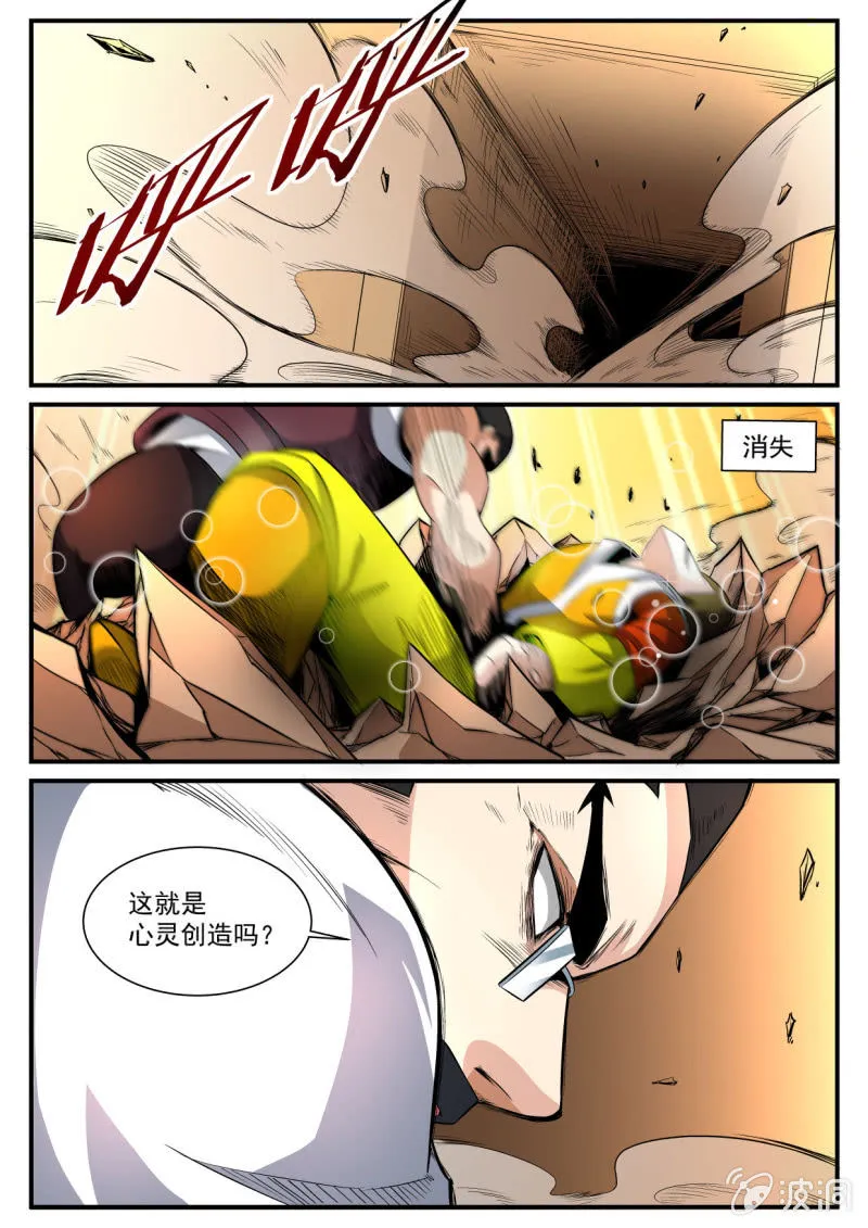 第144话 第18页