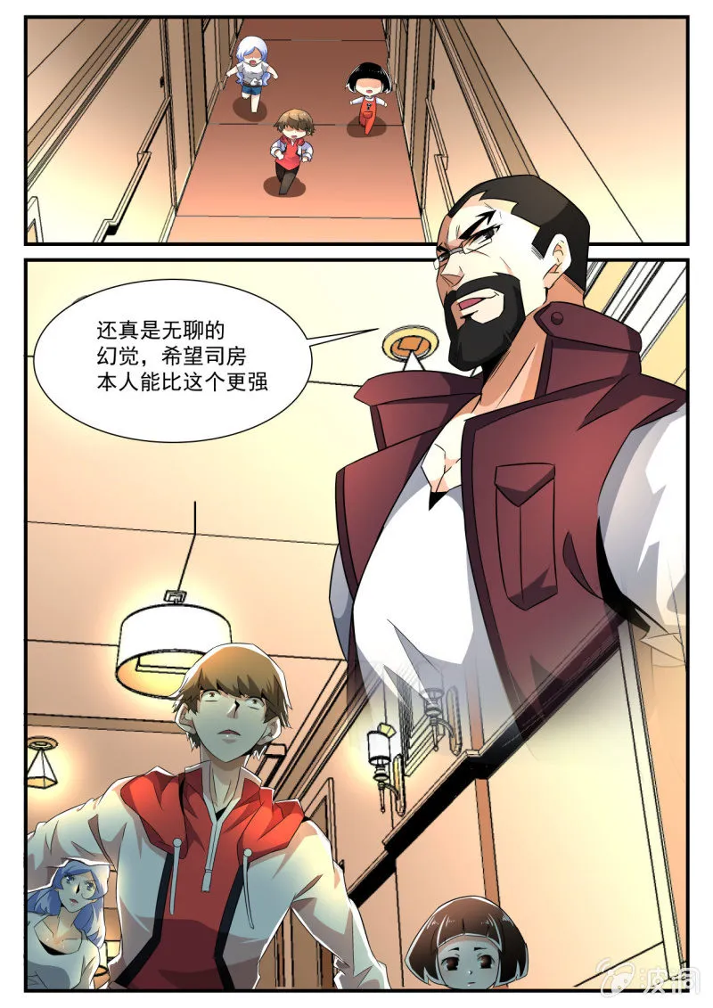 第144话 第19页