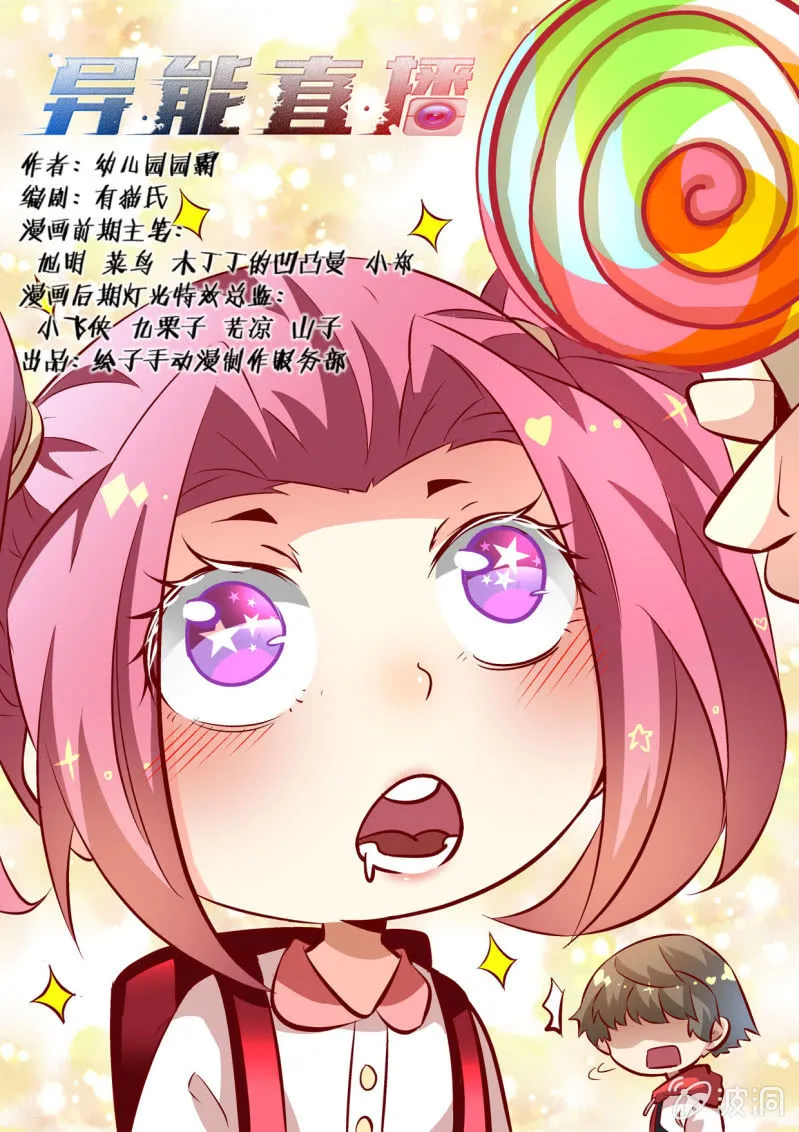 第145话 第1页