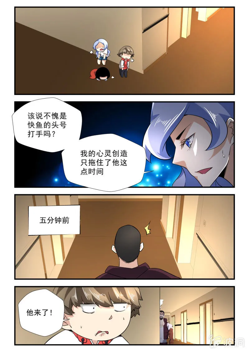 第145话 第2页