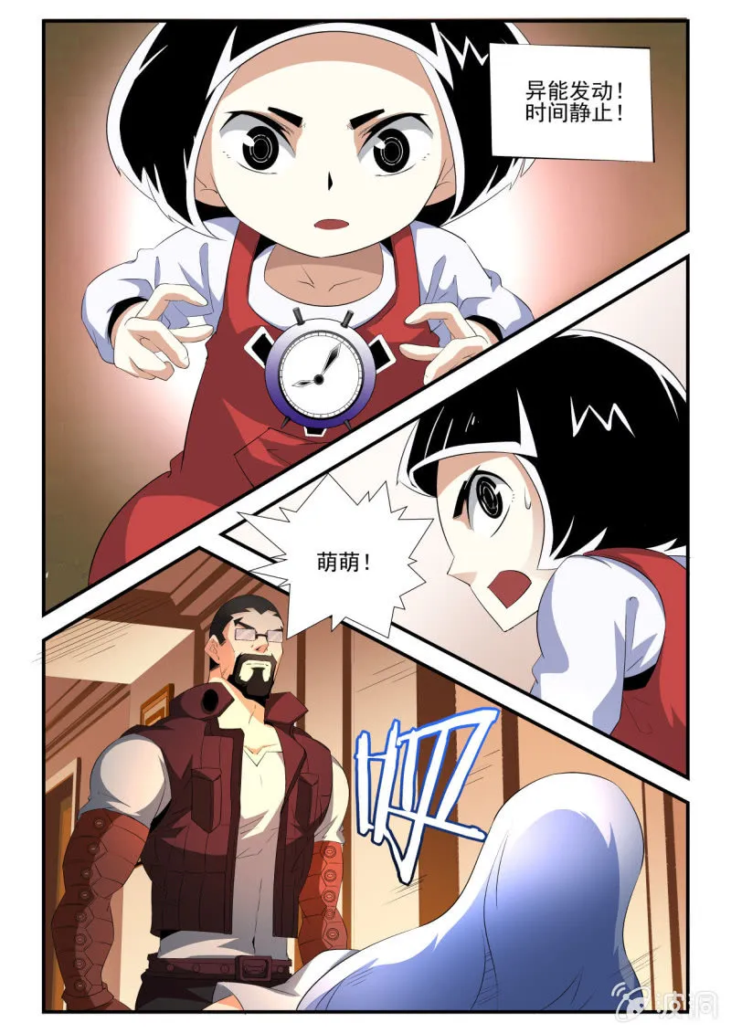 第145话 第3页