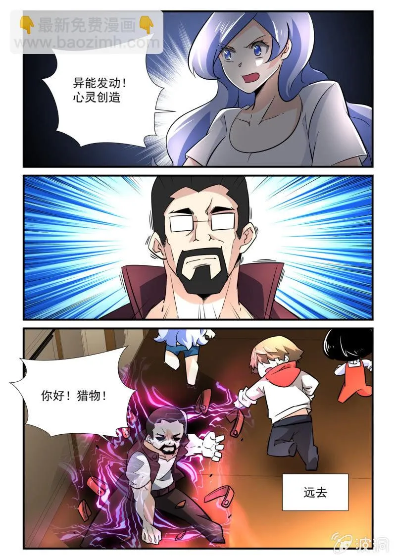 第145话 第4页