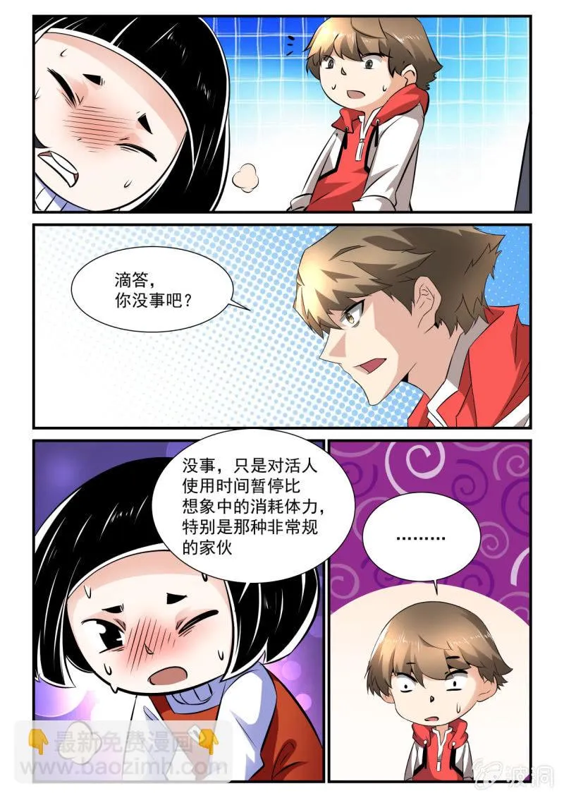 第145话 第5页