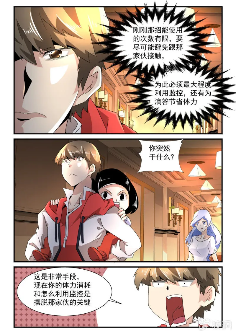 第145话 第6页