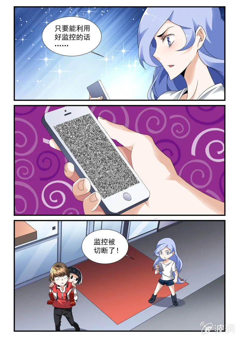 第145话 第7页