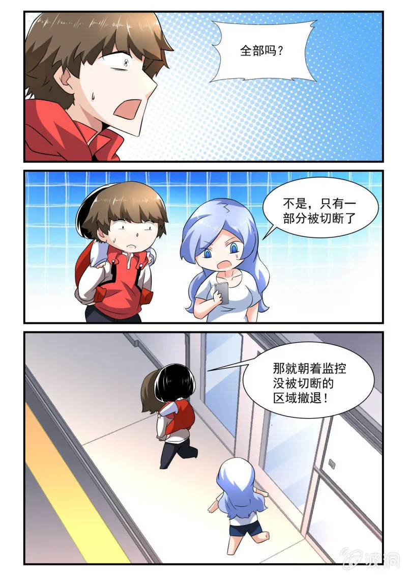 第145话 第8页